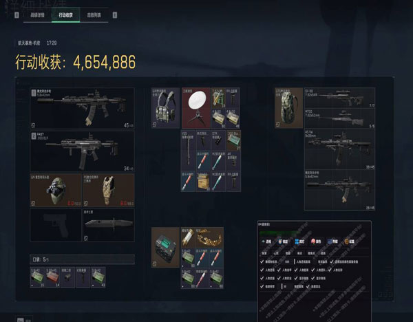 三角洲6中文版外挂软件效果