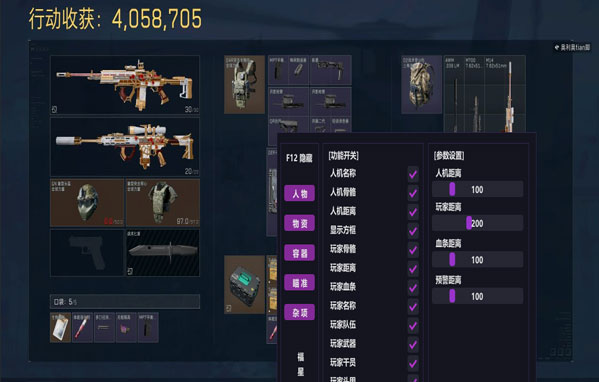 三角洲6中文版外挂透视自瞄效果